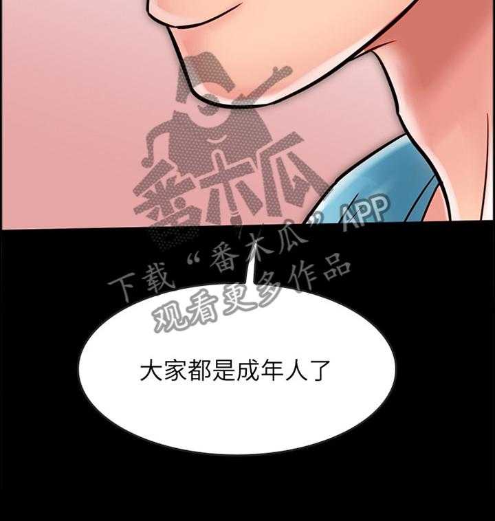 《同居挚友》第41话 41_都是成年人 第34页