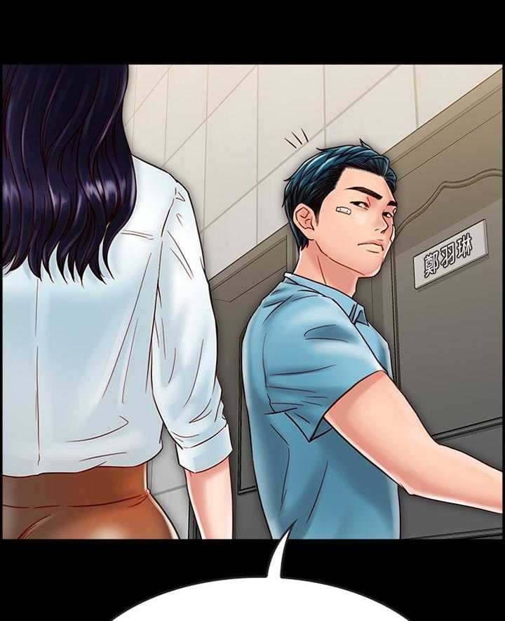 《同居挚友》第41话 41_都是成年人 第4页