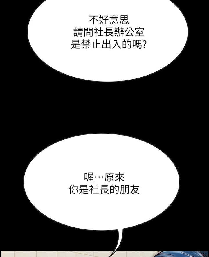《同居挚友》第41话 41_都是成年人 第5页