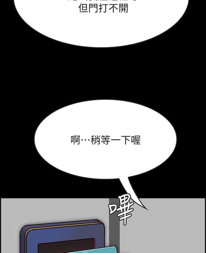 《同居挚友》第41话 41_都是成年人 第7页