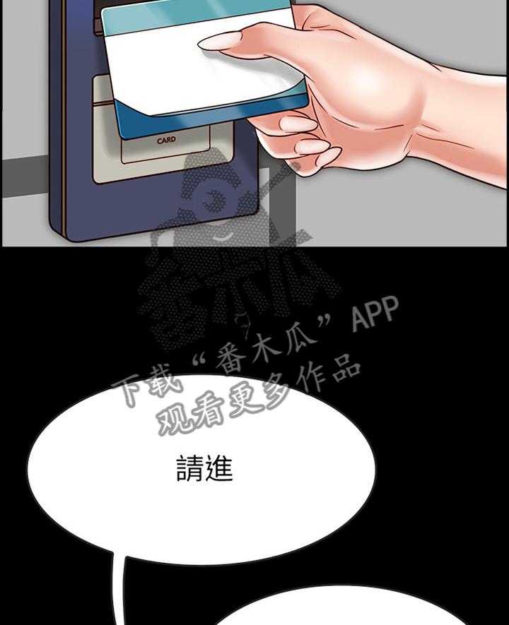 《同居挚友》第41话 41_都是成年人 第8页