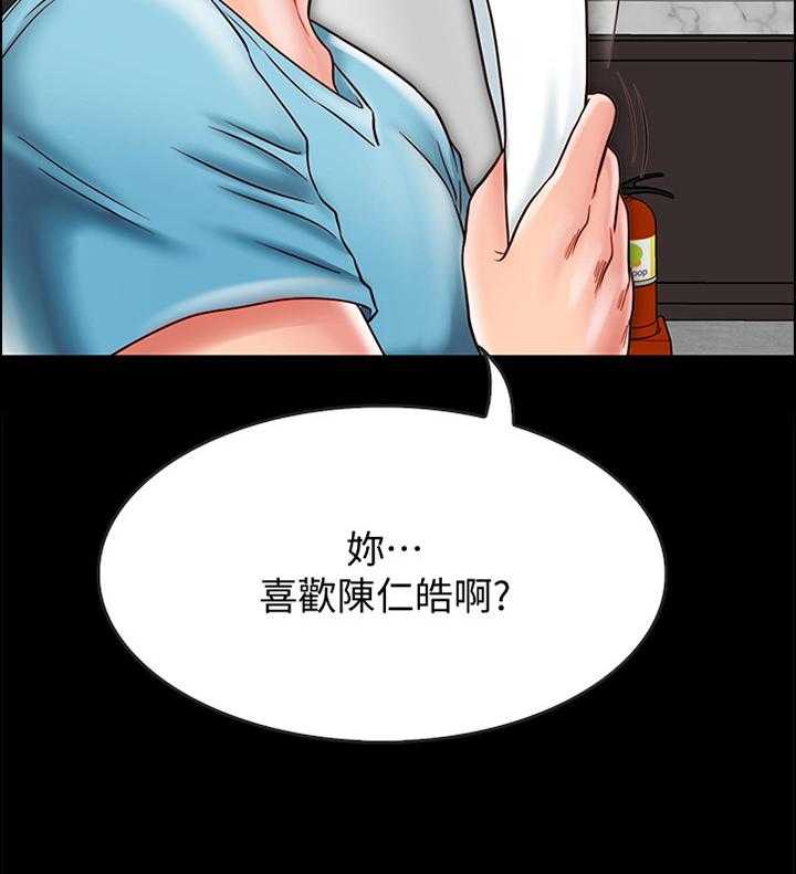 《同居挚友》第42话 42_最后的机会 第14页