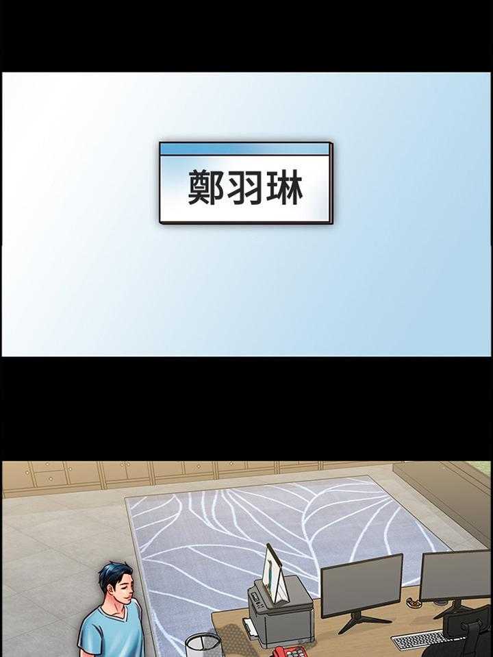 《同居挚友》第42话 42_最后的机会 第1页