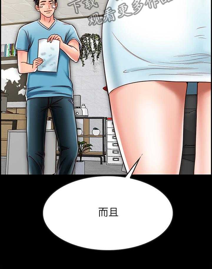 《同居挚友》第42话 42_最后的机会 第21页
