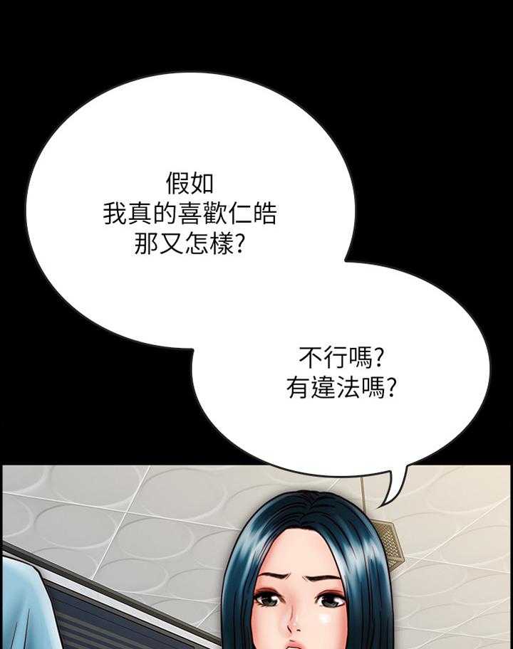 《同居挚友》第42话 42_最后的机会 第22页