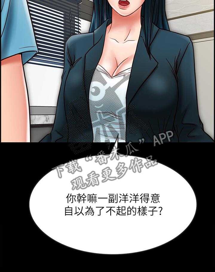 《同居挚友》第42话 42_最后的机会 第23页