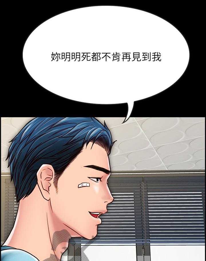 《同居挚友》第42话 42_最后的机会 第27页