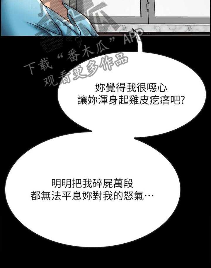 《同居挚友》第42话 42_最后的机会 第28页