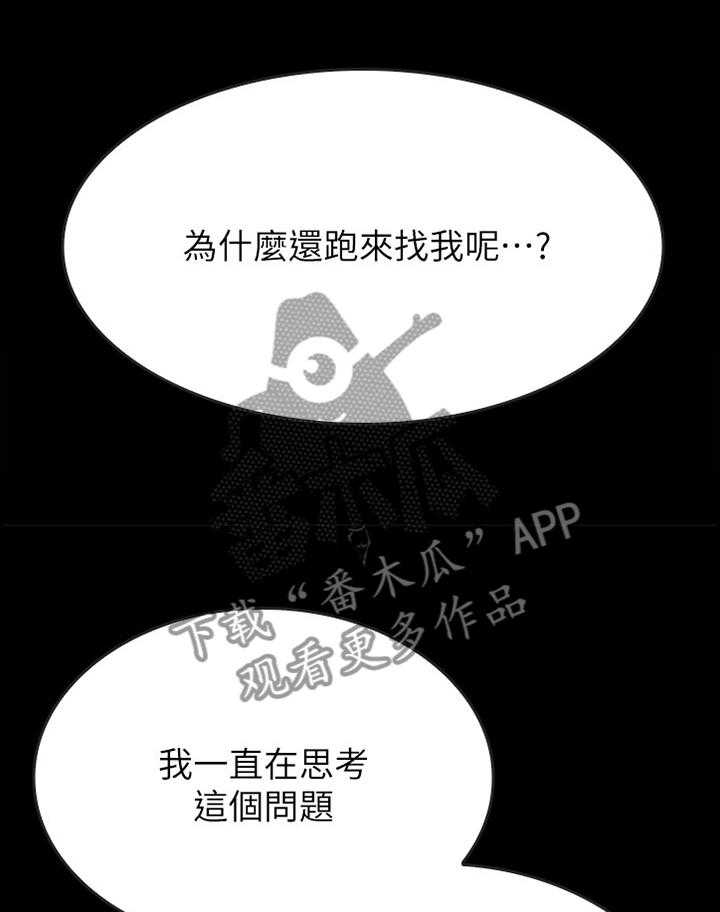 《同居挚友》第42话 42_最后的机会 第30页