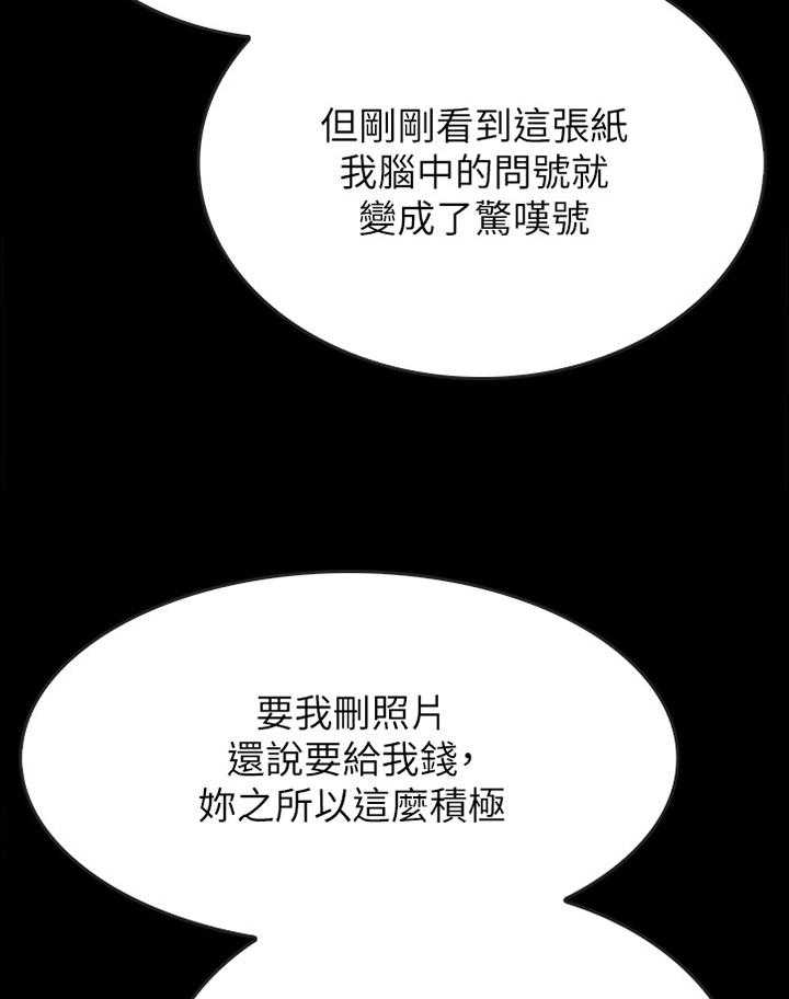 《同居挚友》第42话 42_最后的机会 第31页