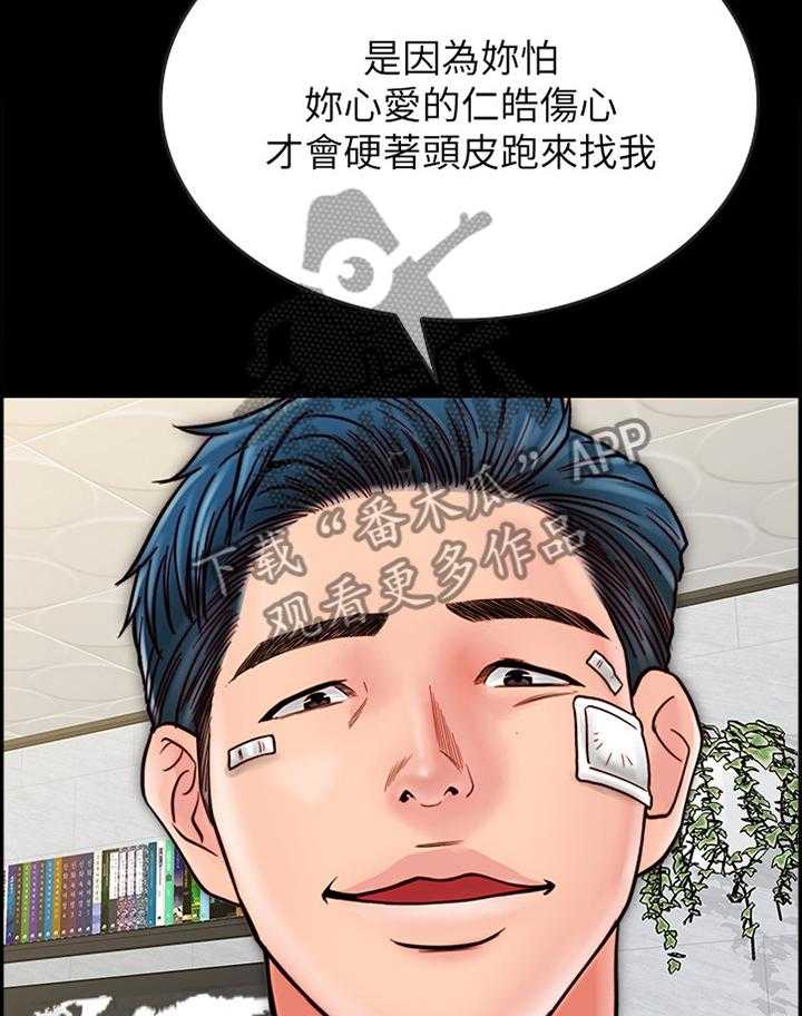 《同居挚友》第42话 42_最后的机会 第32页