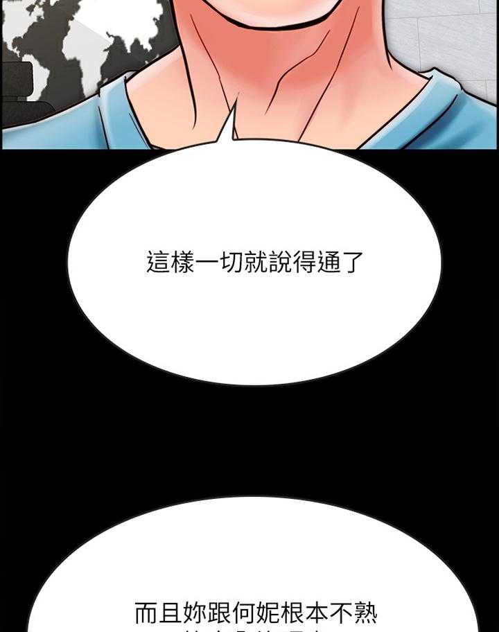 《同居挚友》第42话 42_最后的机会 第33页