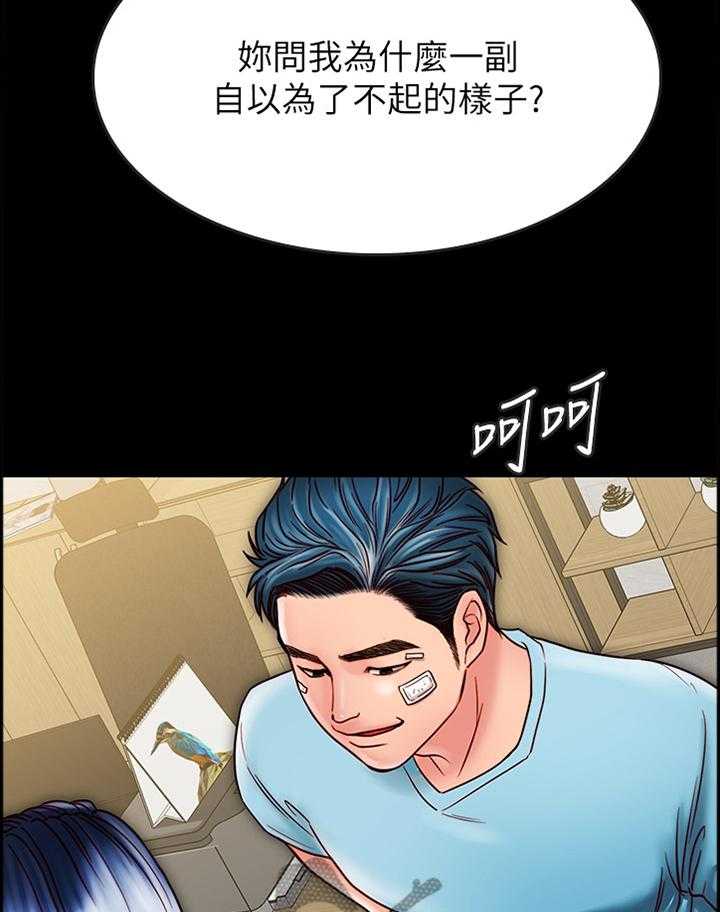 《同居挚友》第42话 42_最后的机会 第36页