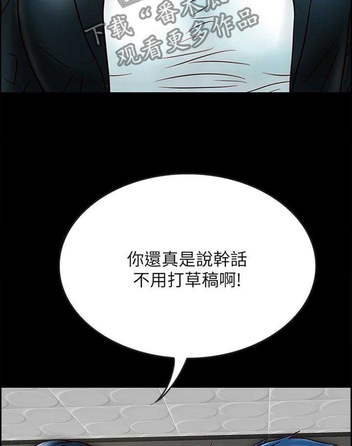 《同居挚友》第42话 42_最后的机会 第39页