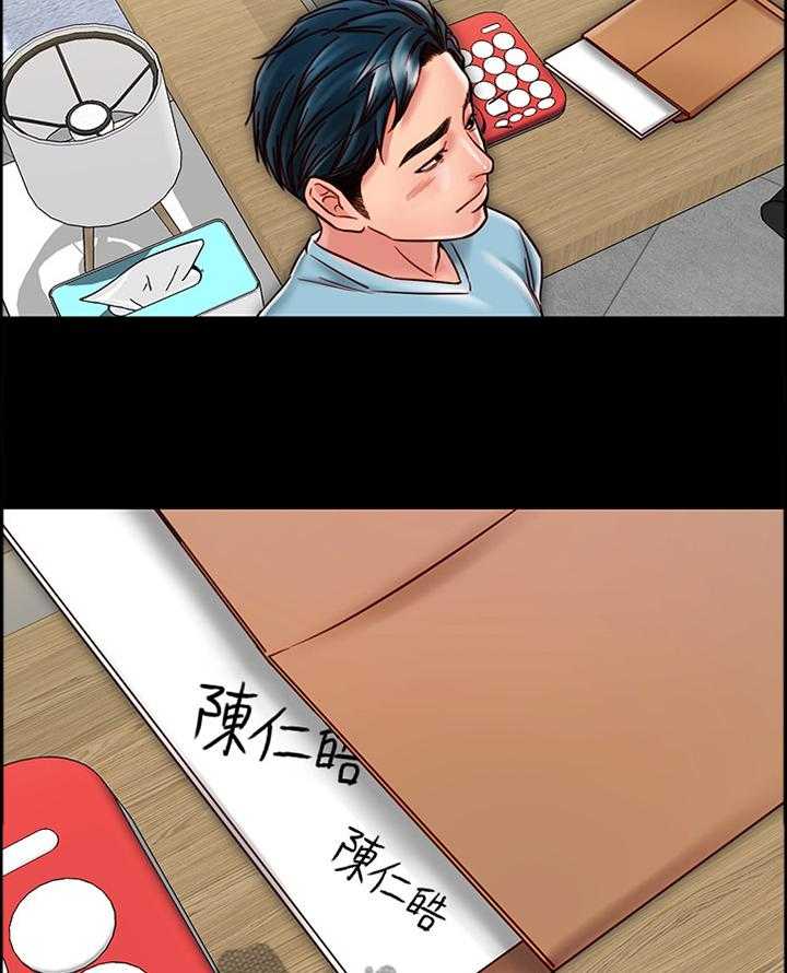 《同居挚友》第42话 42_最后的机会 第3页
