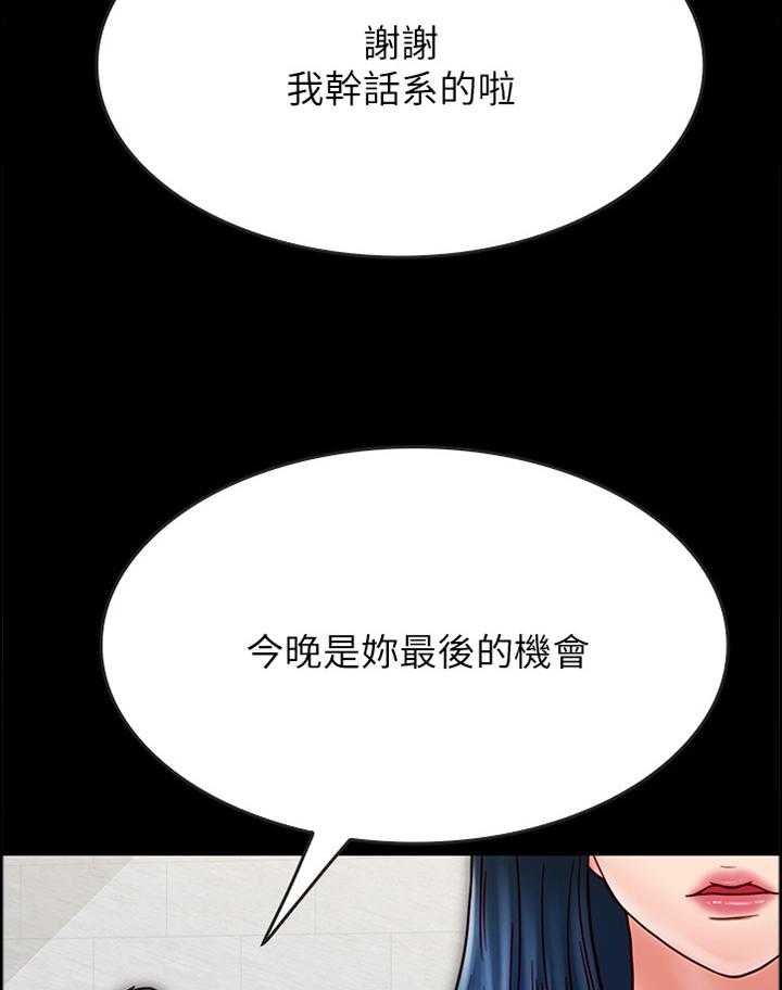 《同居挚友》第42话 42_最后的机会 第41页
