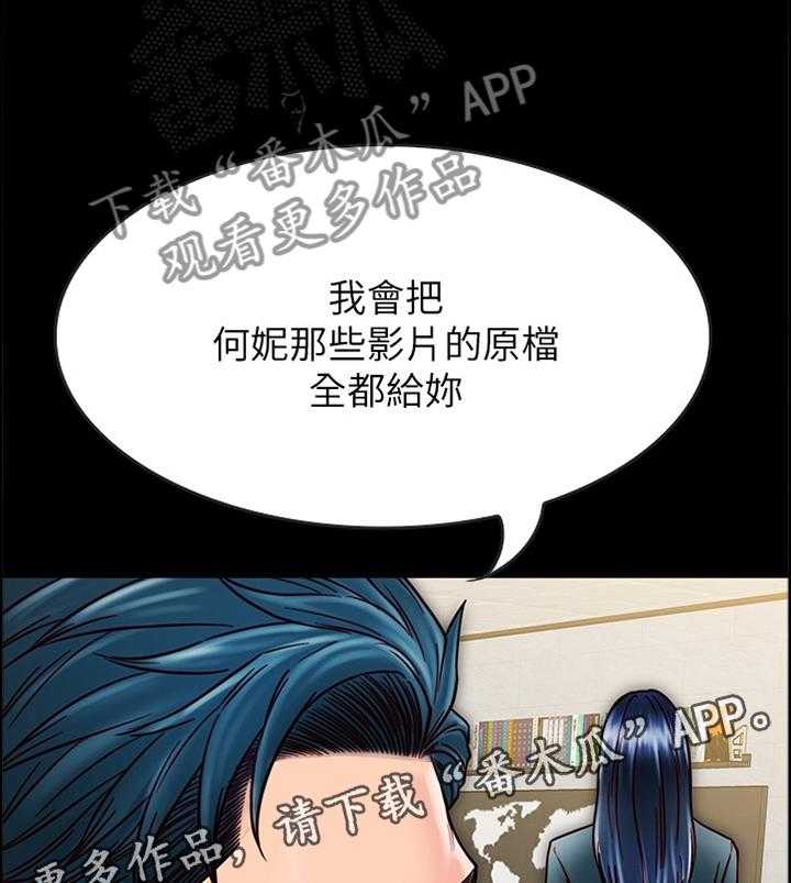 《同居挚友》第42话 42_最后的机会 第43页