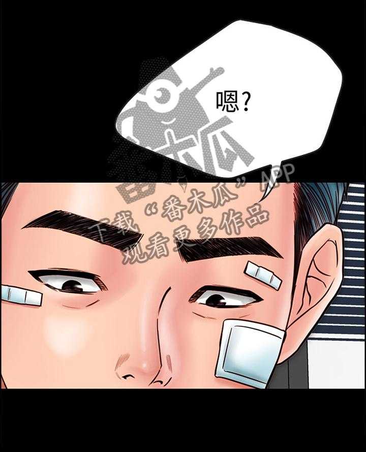 《同居挚友》第42话 42_最后的机会 第6页