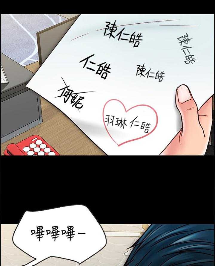 《同居挚友》第42话 42_最后的机会 第7页