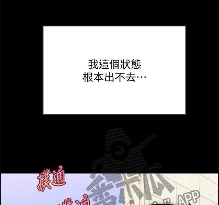 《同居挚友》第40话 40_俊男美女 第13页