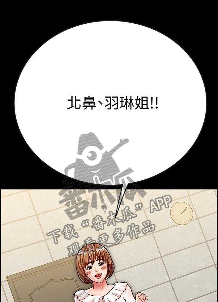 《同居挚友》第40话 40_俊男美女 第1页