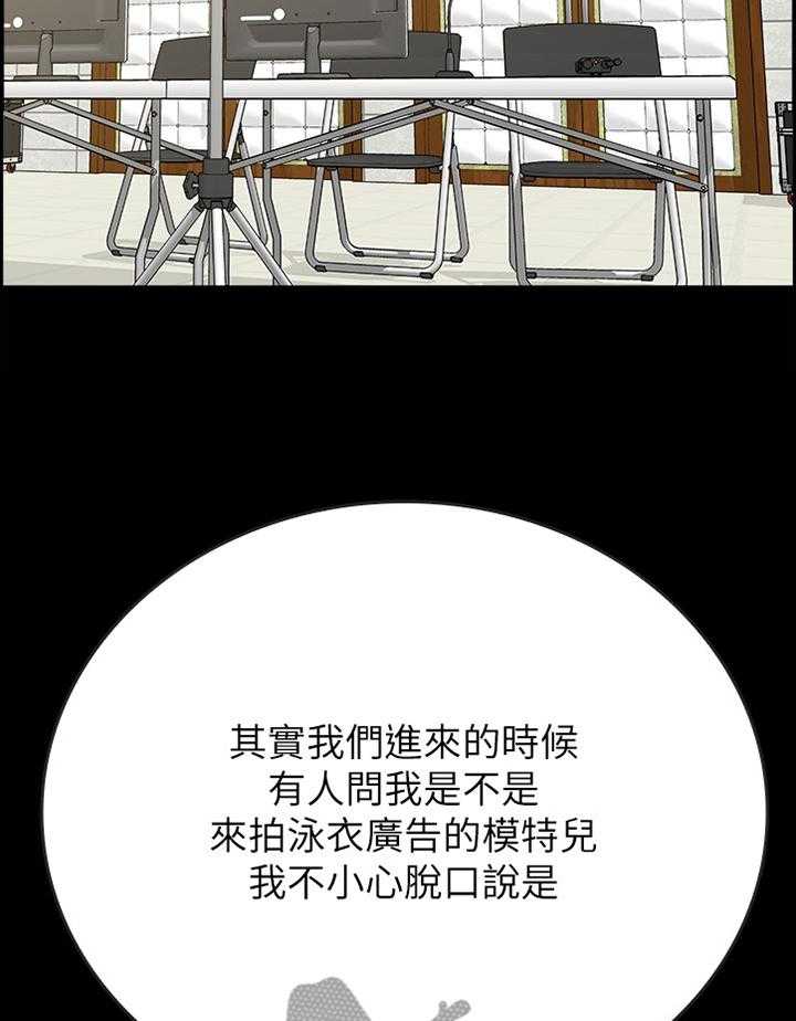 《同居挚友》第40话 40_俊男美女 第20页