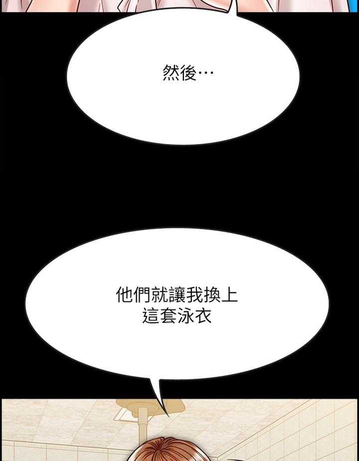 《同居挚友》第40话 40_俊男美女 第22页