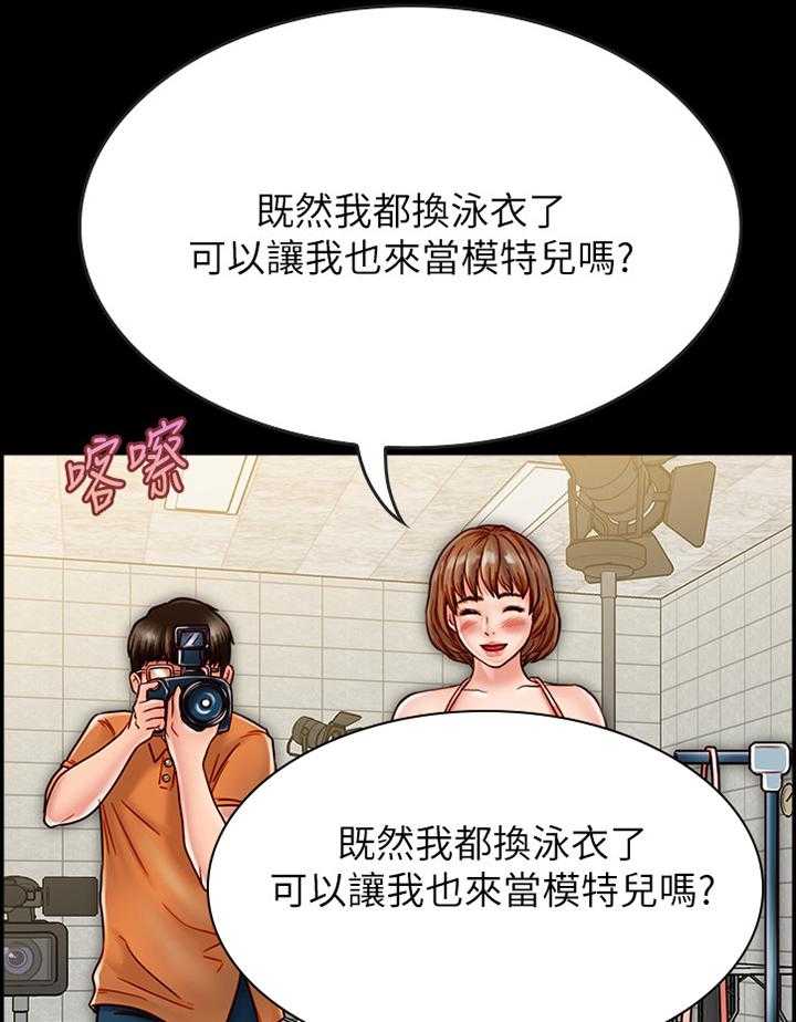 《同居挚友》第40话 40_俊男美女 第24页