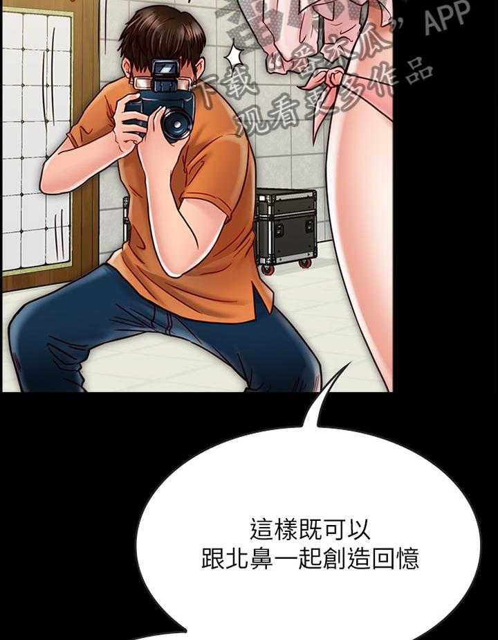 《同居挚友》第40话 40_俊男美女 第26页