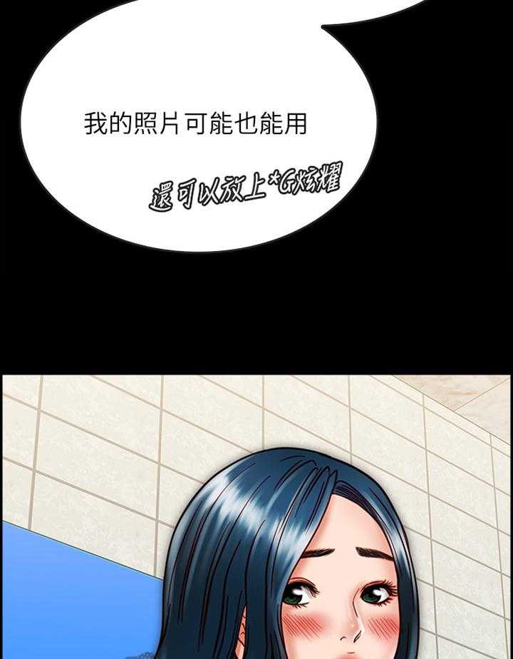 《同居挚友》第40话 40_俊男美女 第27页