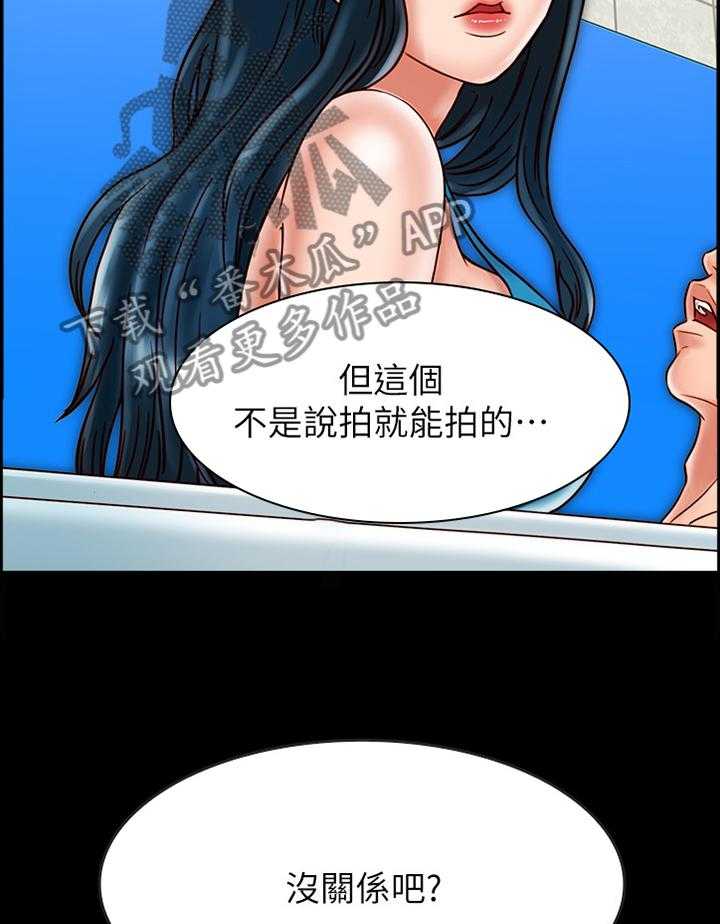 《同居挚友》第40话 40_俊男美女 第28页