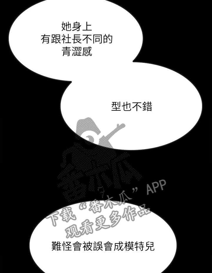 《同居挚友》第40话 40_俊男美女 第30页