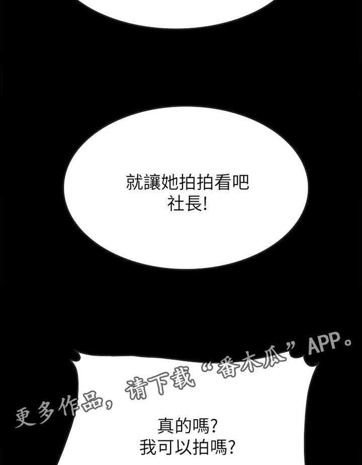 《同居挚友》第40话 40_俊男美女 第31页