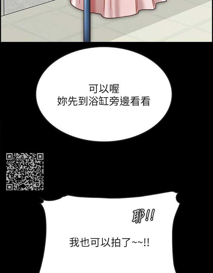 《同居挚友》第40话 40_俊男美女 第33页