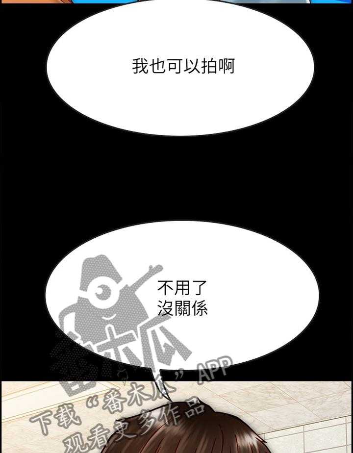 《同居挚友》第40话 40_俊男美女 第36页