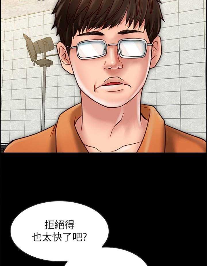 《同居挚友》第40话 40_俊男美女 第37页