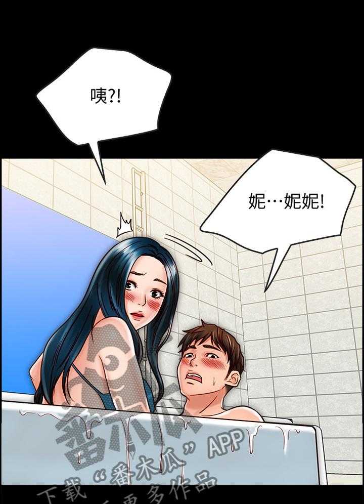 《同居挚友》第40话 40_俊男美女 第3页