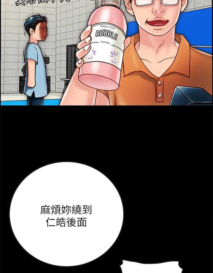 《同居挚友》第40话 40_俊男美女 第40页
