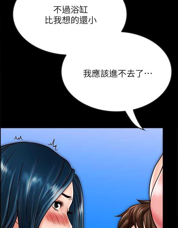 《同居挚友》第40话 40_俊男美女 第43页