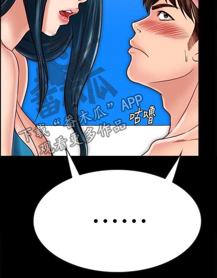 《同居挚友》第40话 40_俊男美女 第44页