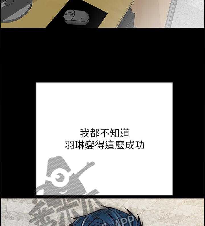 《同居挚友》第40话 40_俊男美女 第46页