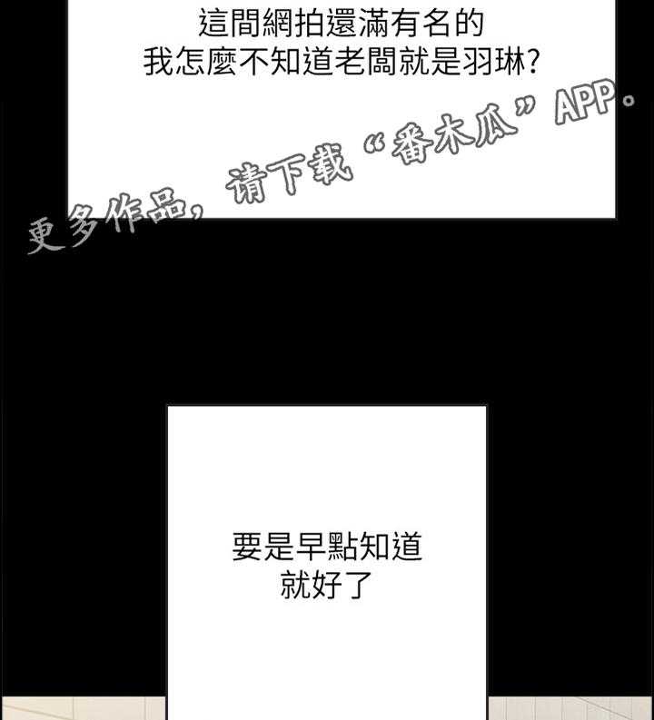 《同居挚友》第40话 40_俊男美女 第48页