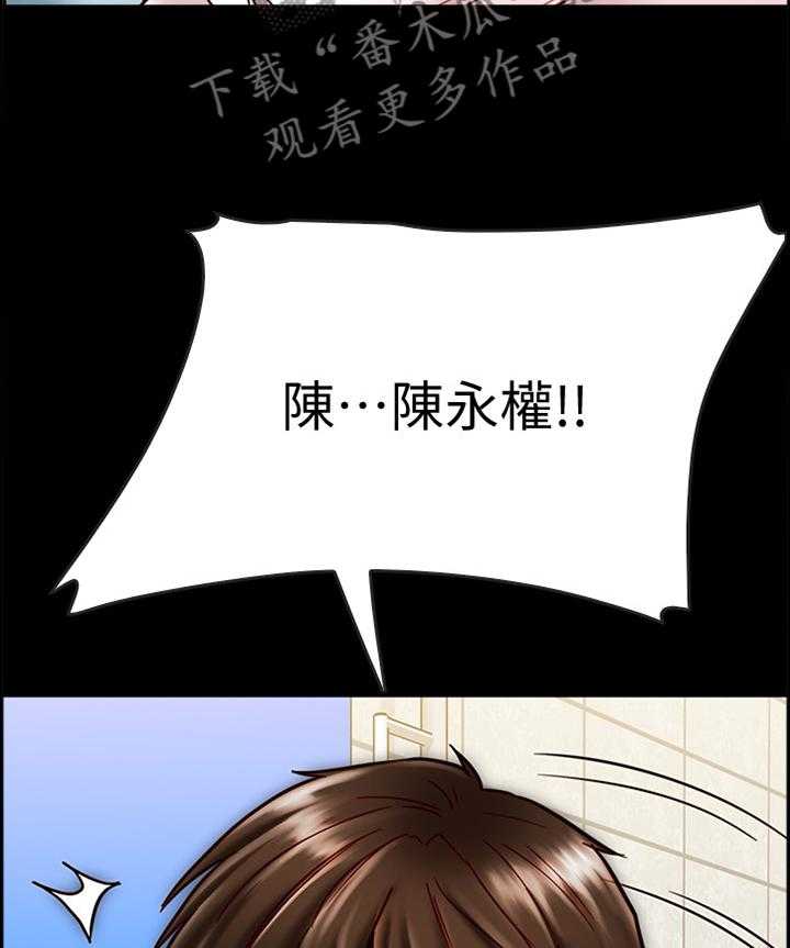 《同居挚友》第40话 40_俊男美女 第9页