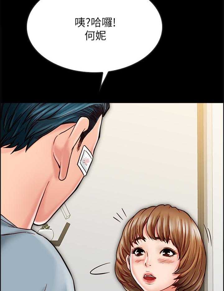 《同居挚友》第39话 39_专业模特 第10页