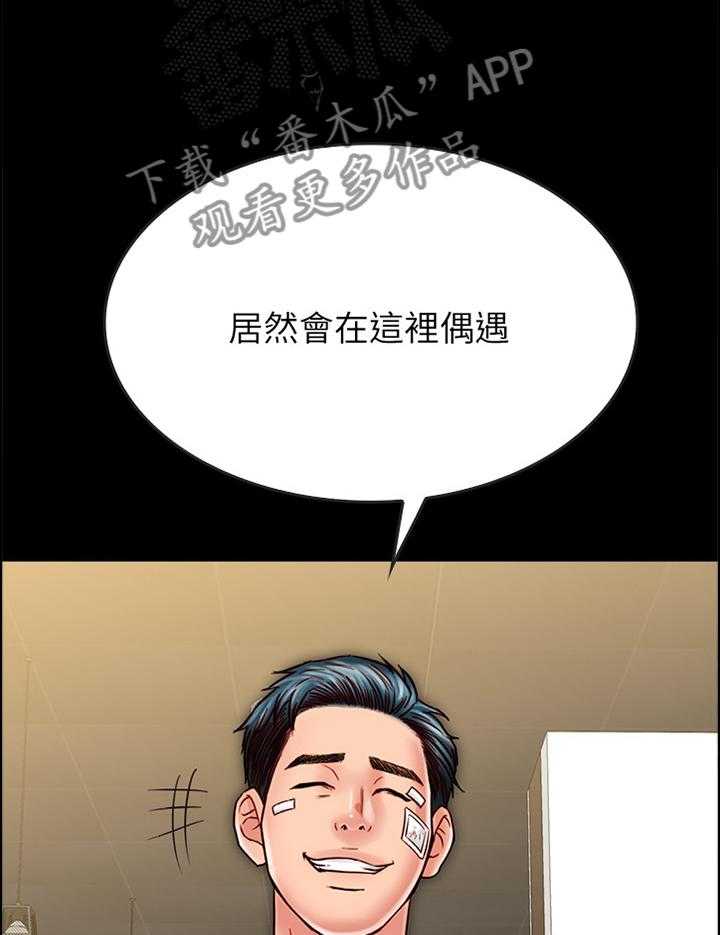 《同居挚友》第39话 39_专业模特 第12页