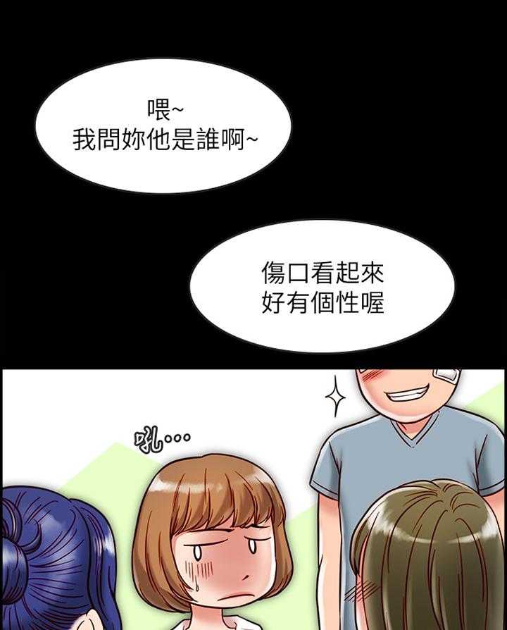《同居挚友》第39话 39_专业模特 第15页