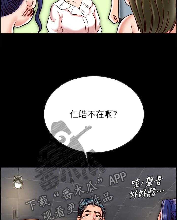 《同居挚友》第39话 39_专业模特 第16页