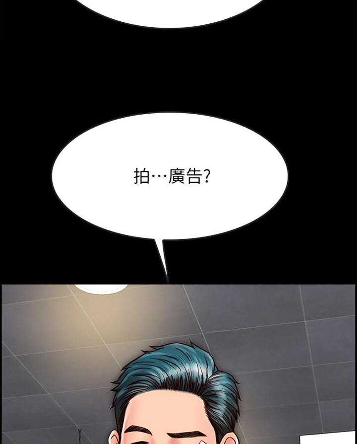 《同居挚友》第39话 39_专业模特 第18页