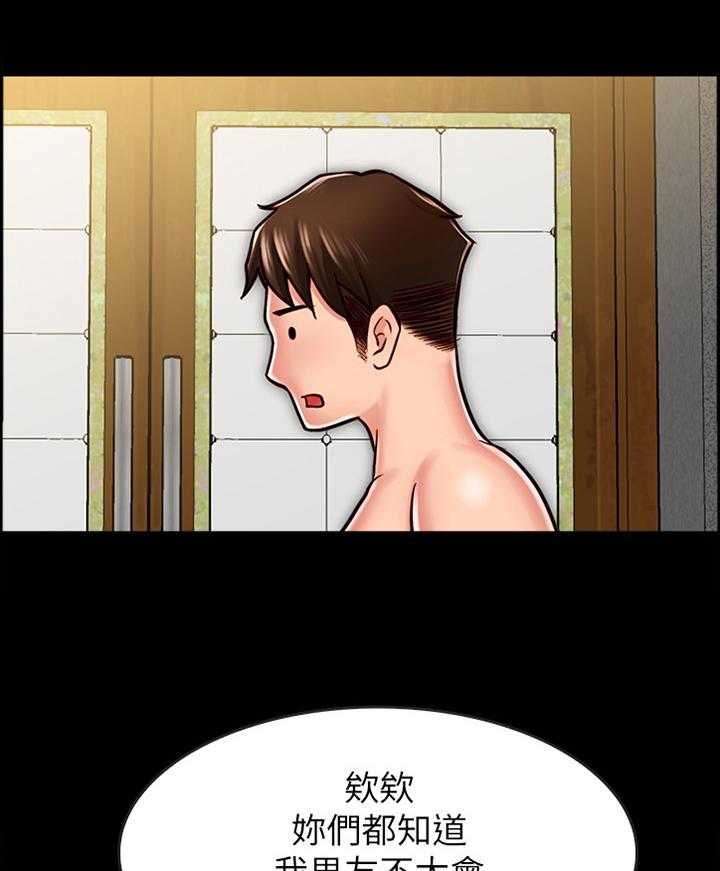 《同居挚友》第39话 39_专业模特 第1页