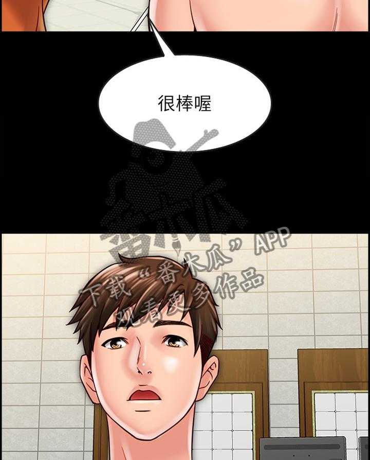《同居挚友》第39话 39_专业模特 第24页